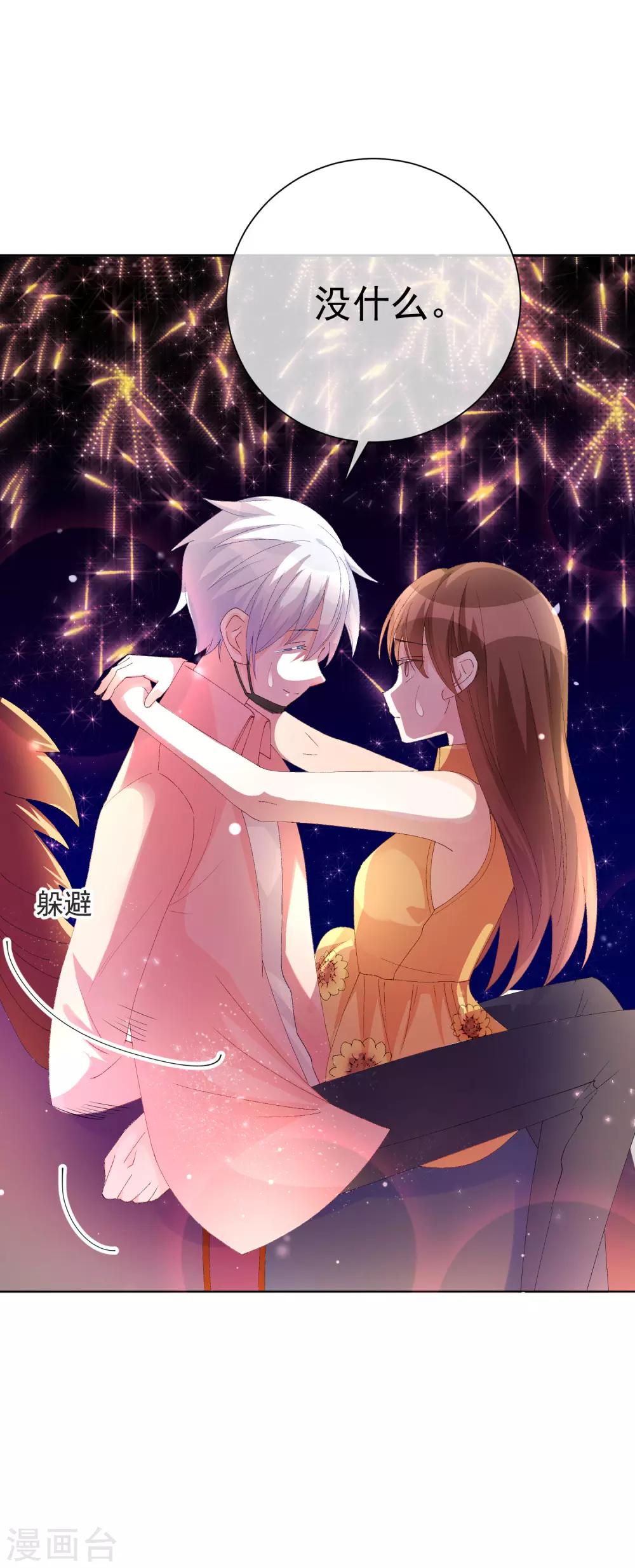 第38话 扎心炮弹-第43话