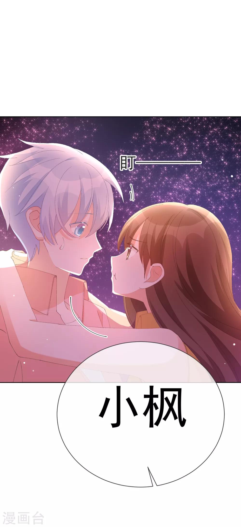 第38话 扎心炮弹-第43话