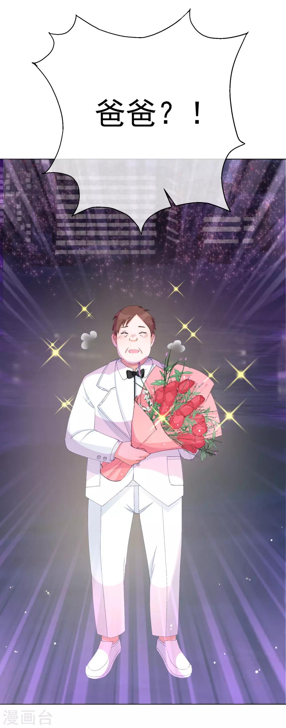 第38话 扎心炮弹-第43话