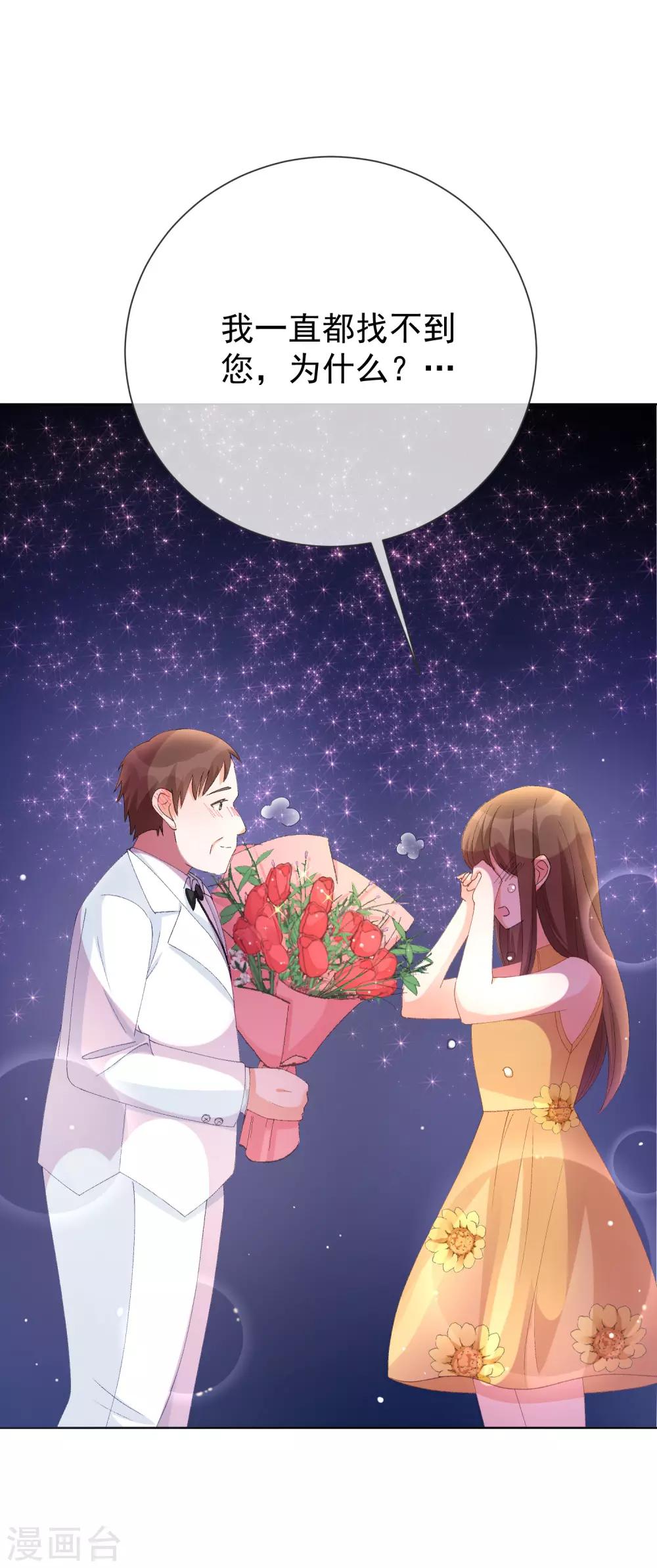 第38话 扎心炮弹-第43话