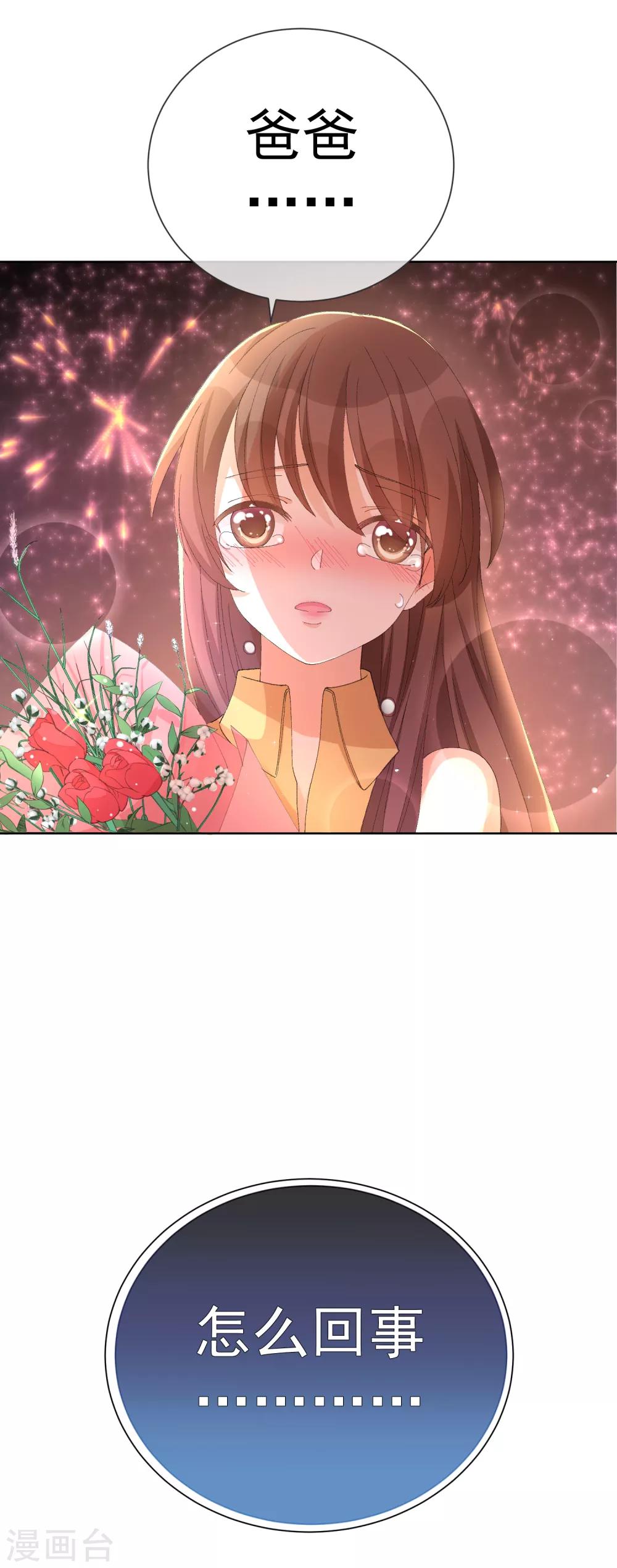 第38话 扎心炮弹-第43话