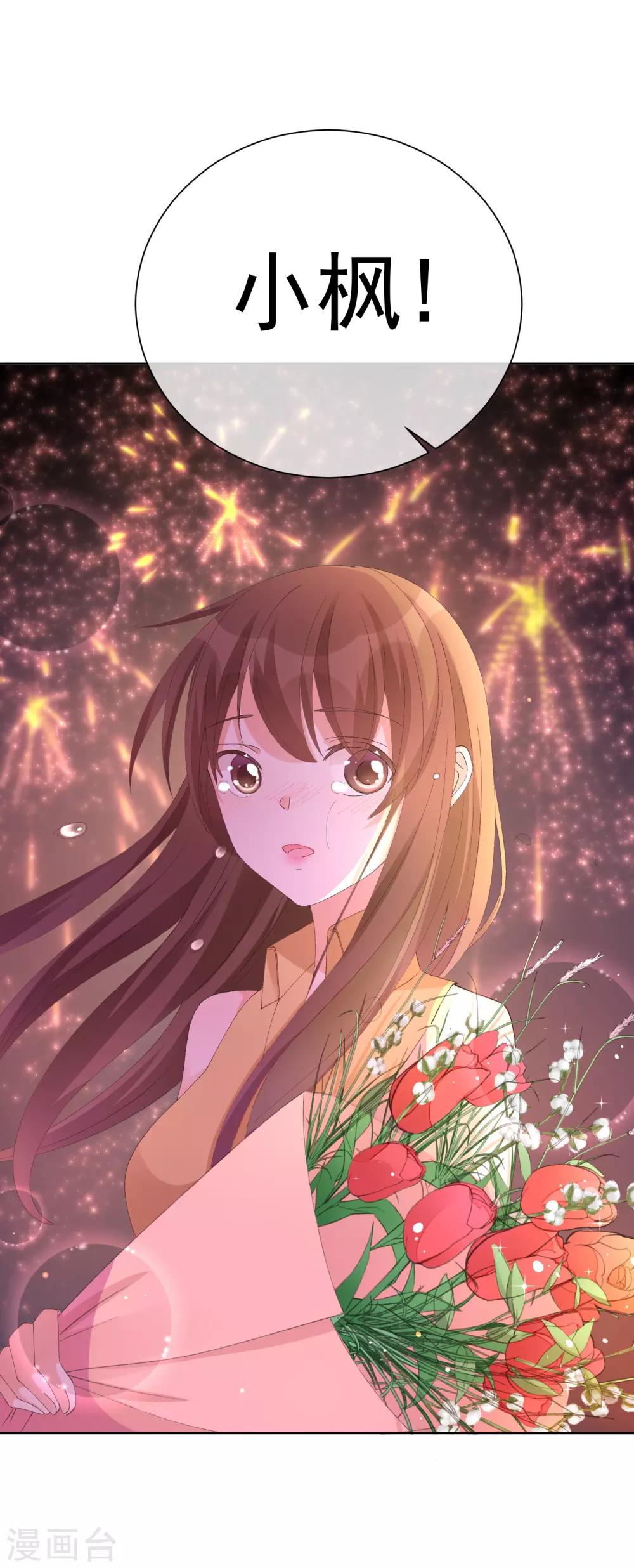 第38话 扎心炮弹-第43话