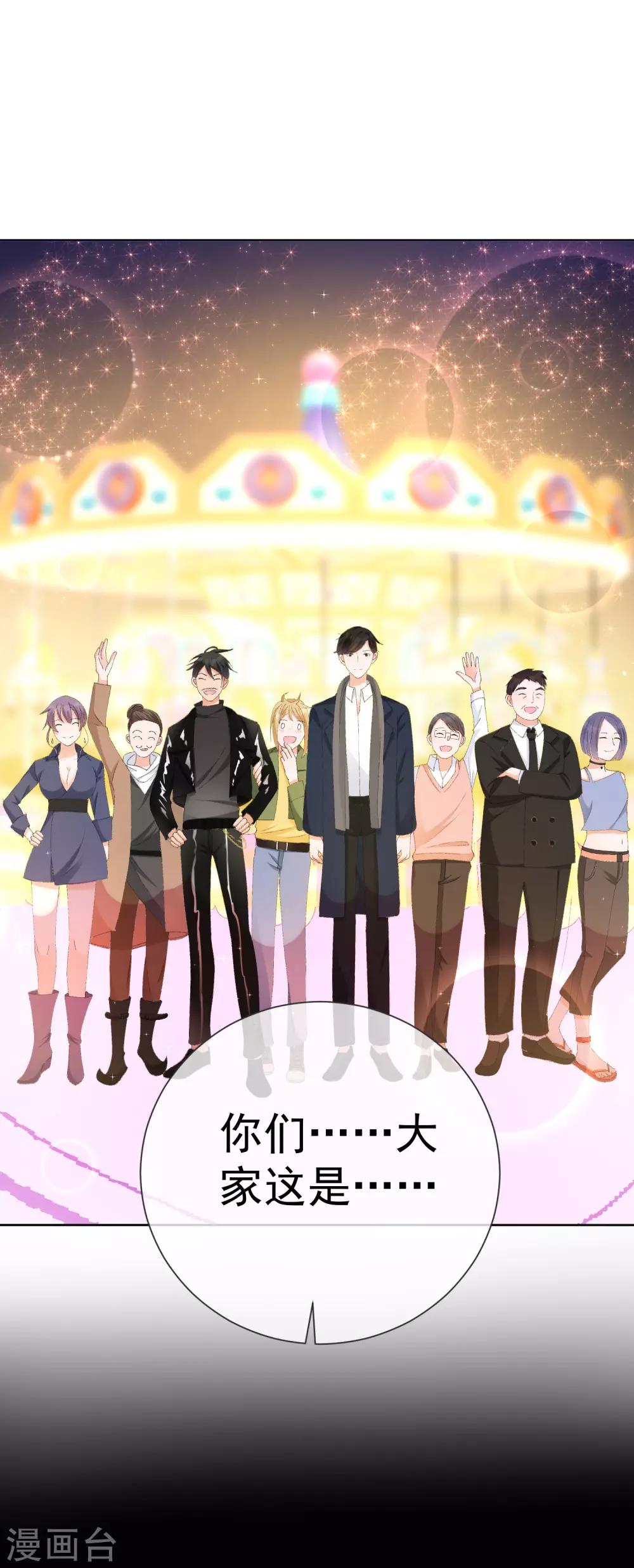 第38话 扎心炮弹-第43话