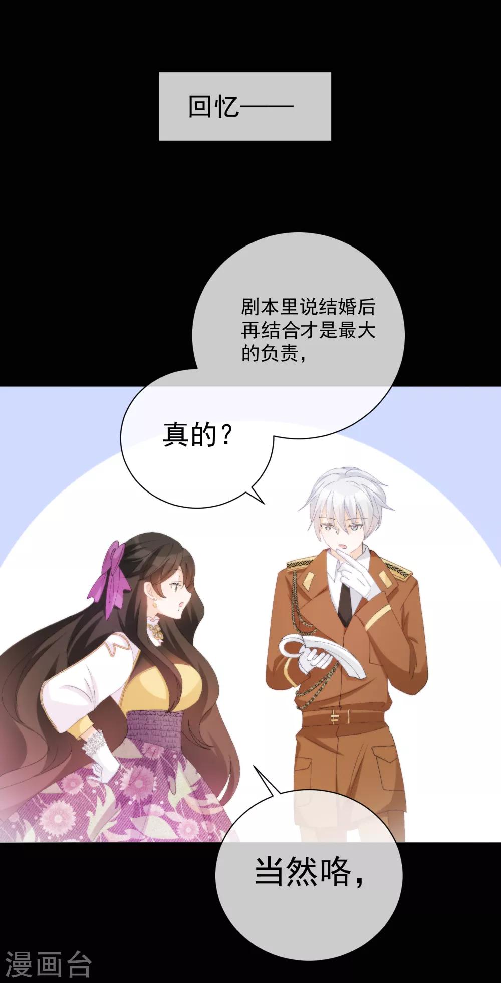 第38话 扎心炮弹-第43话