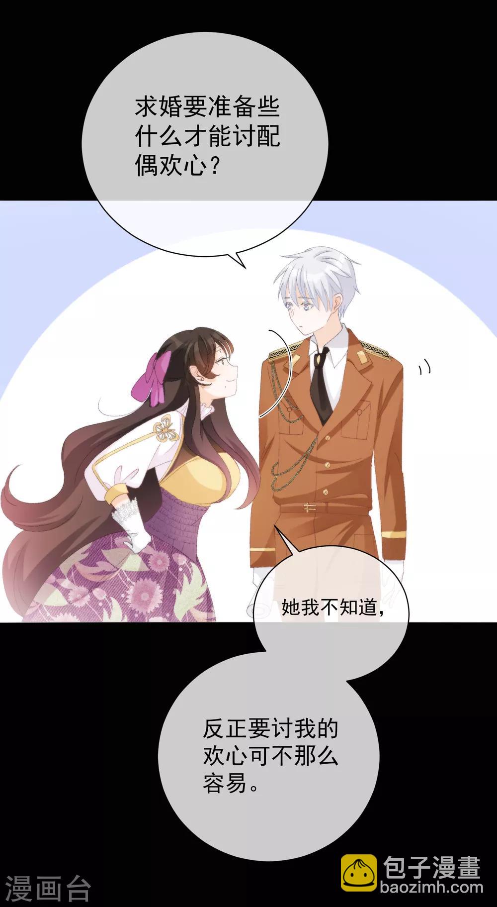 第38话 扎心炮弹-第43话