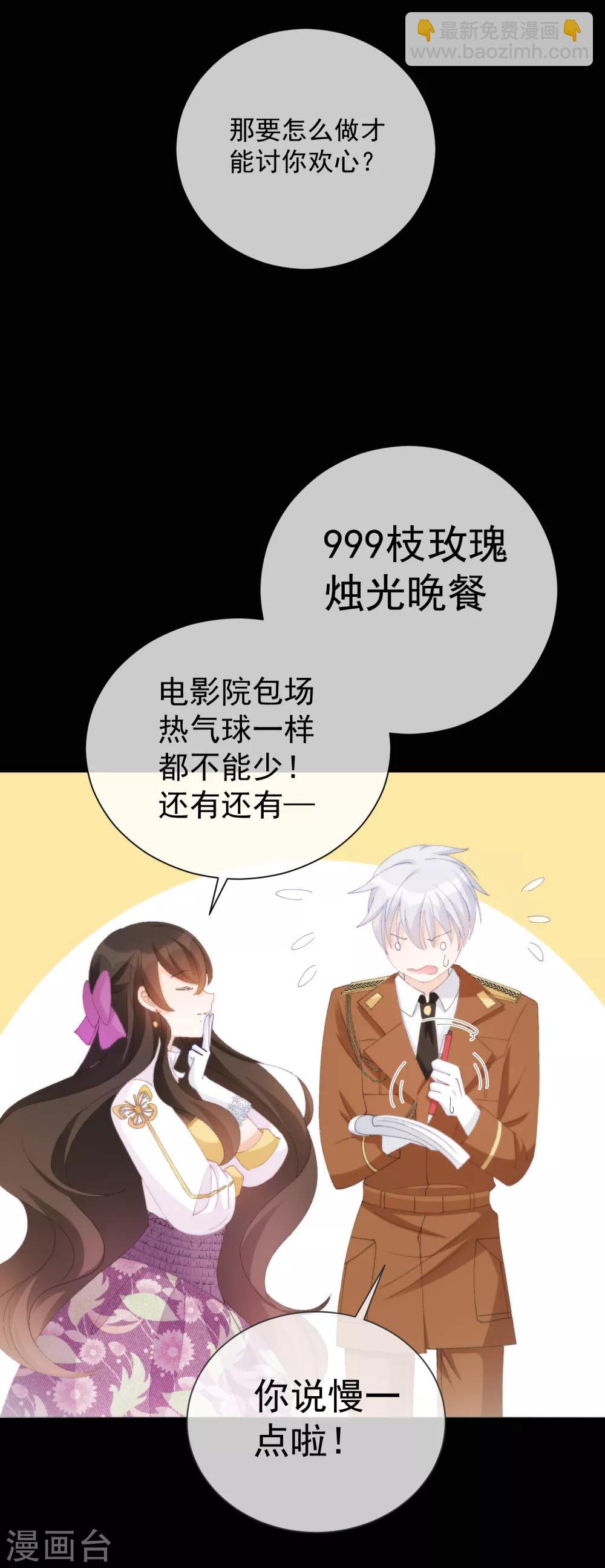 第38话 扎心炮弹-第43话