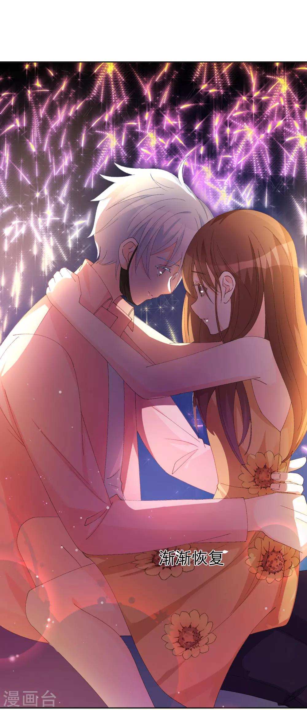 第38话 扎心炮弹-第43话