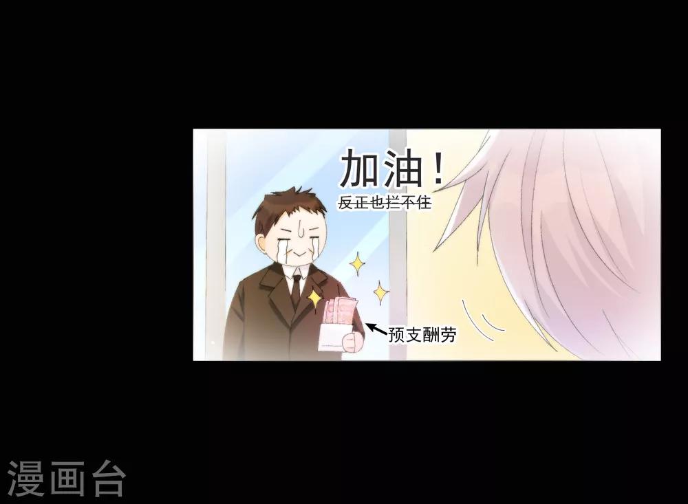 One Kiss A Day - 第38话 扎心炮弹 - 2