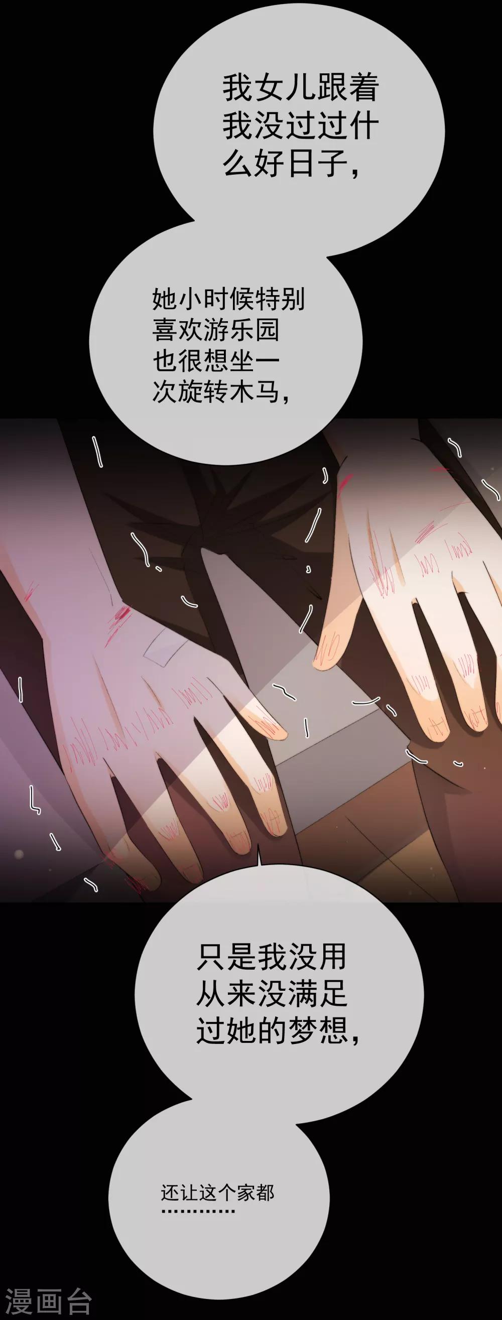 第38话 扎心炮弹-第43话