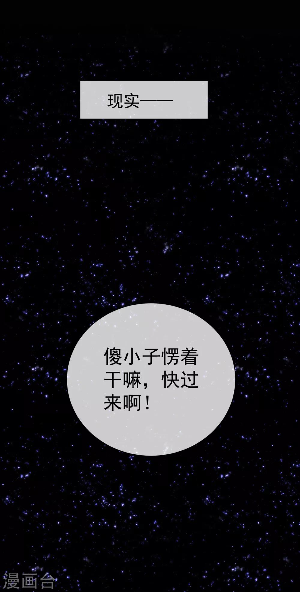 第38话 扎心炮弹-第43话