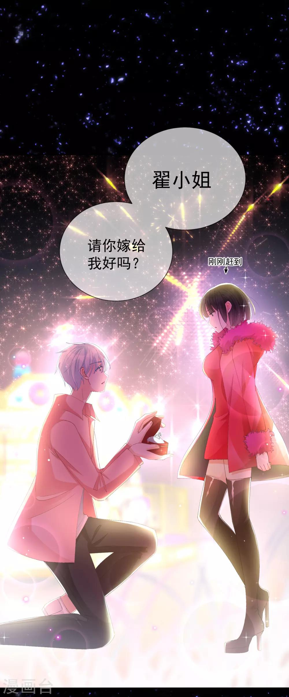 第38话 扎心炮弹-第43话