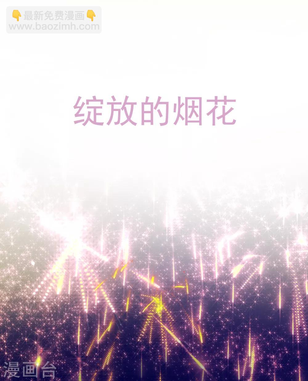 第38话 扎心炮弹-第43话