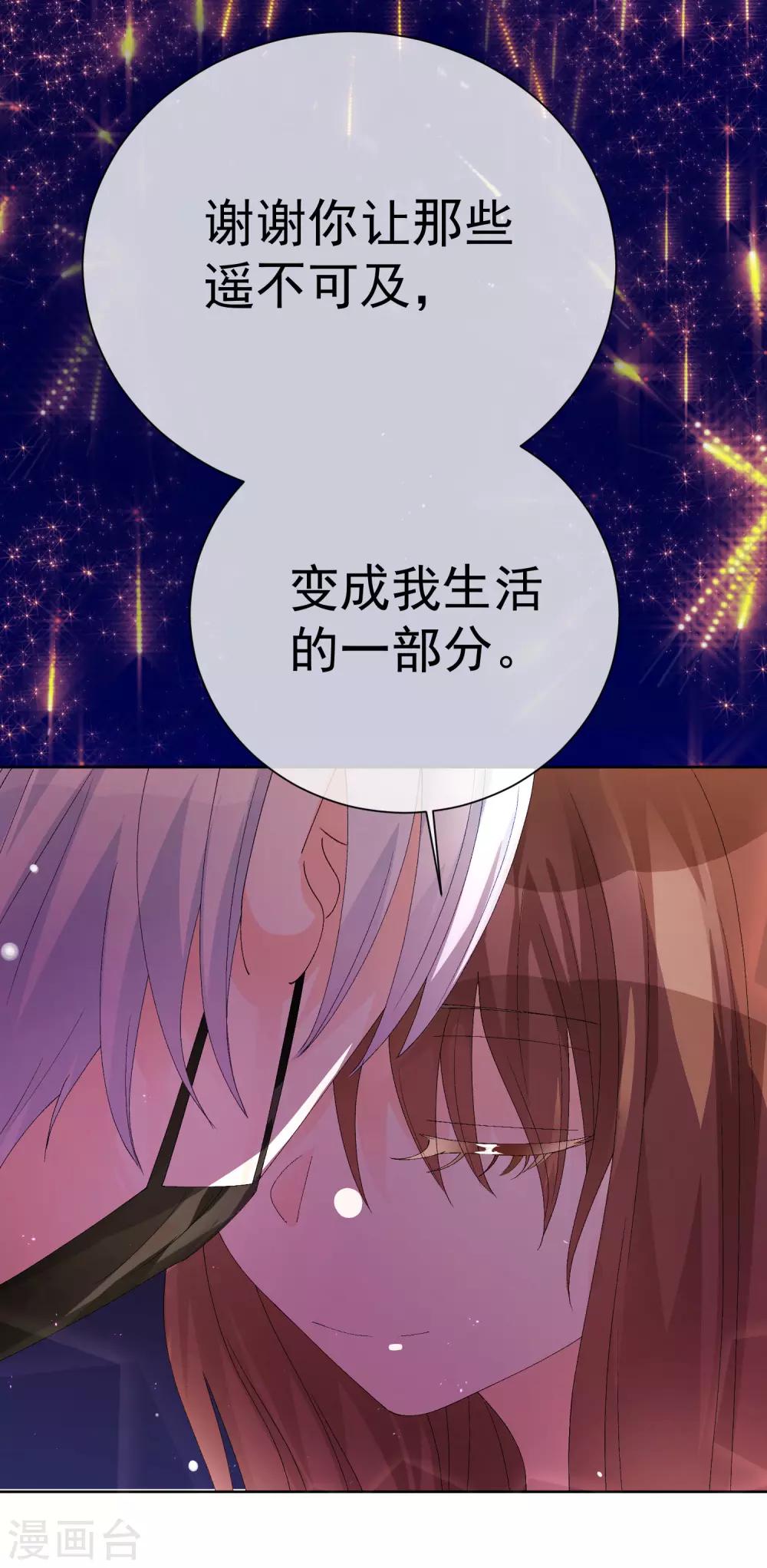 第38话 扎心炮弹-第43话