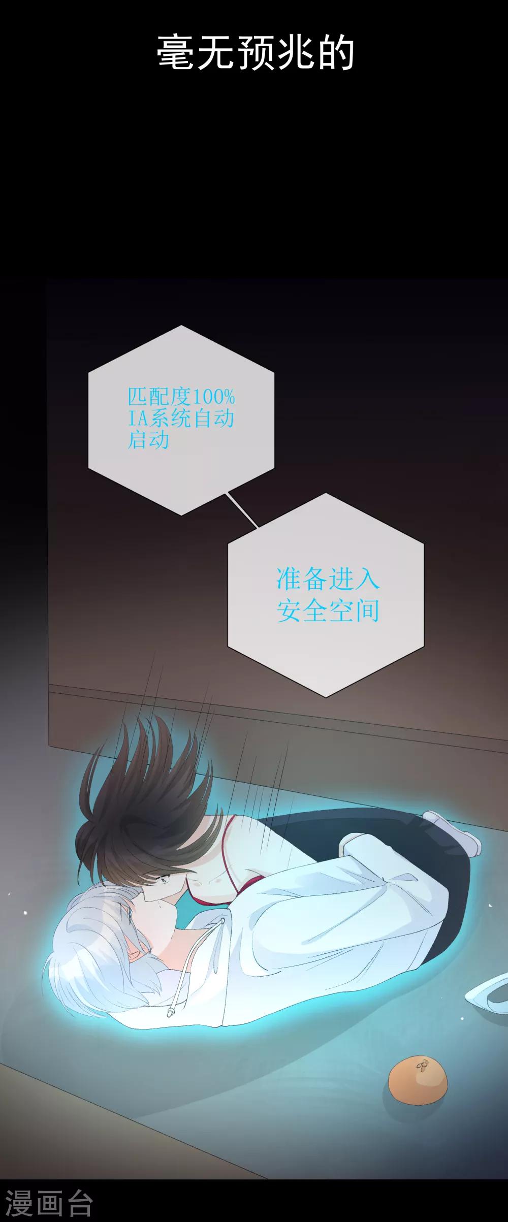 第40话 我是你的伤心事(1/2)-第45话