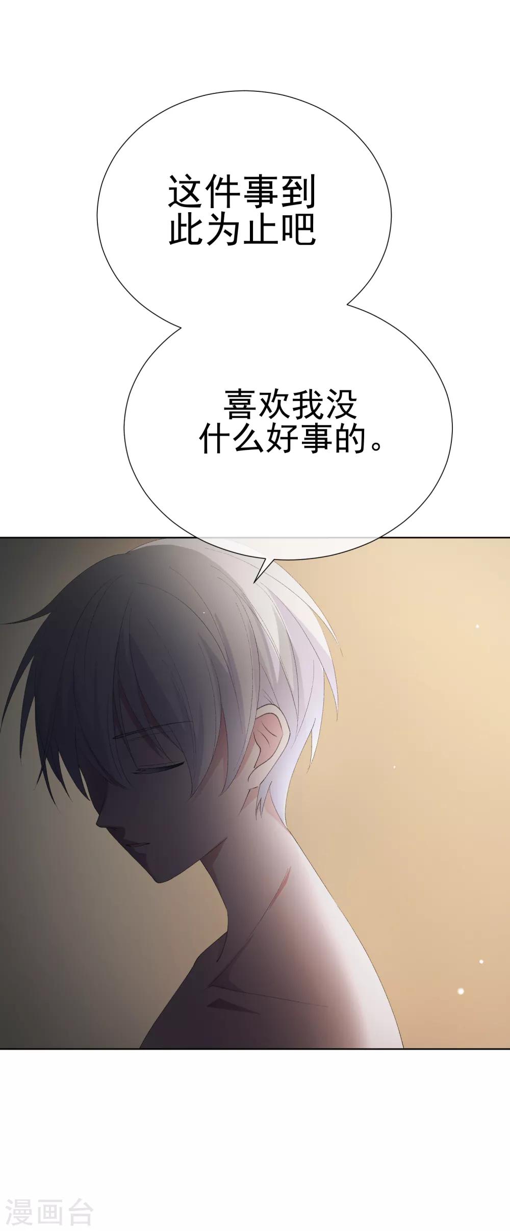 第40话 我是你的伤心事(1/2)-第45话