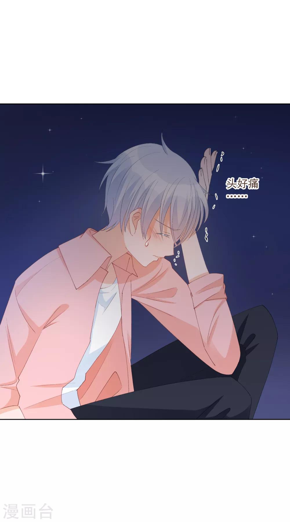 第40话 我是你的伤心事(1/2)-第45话