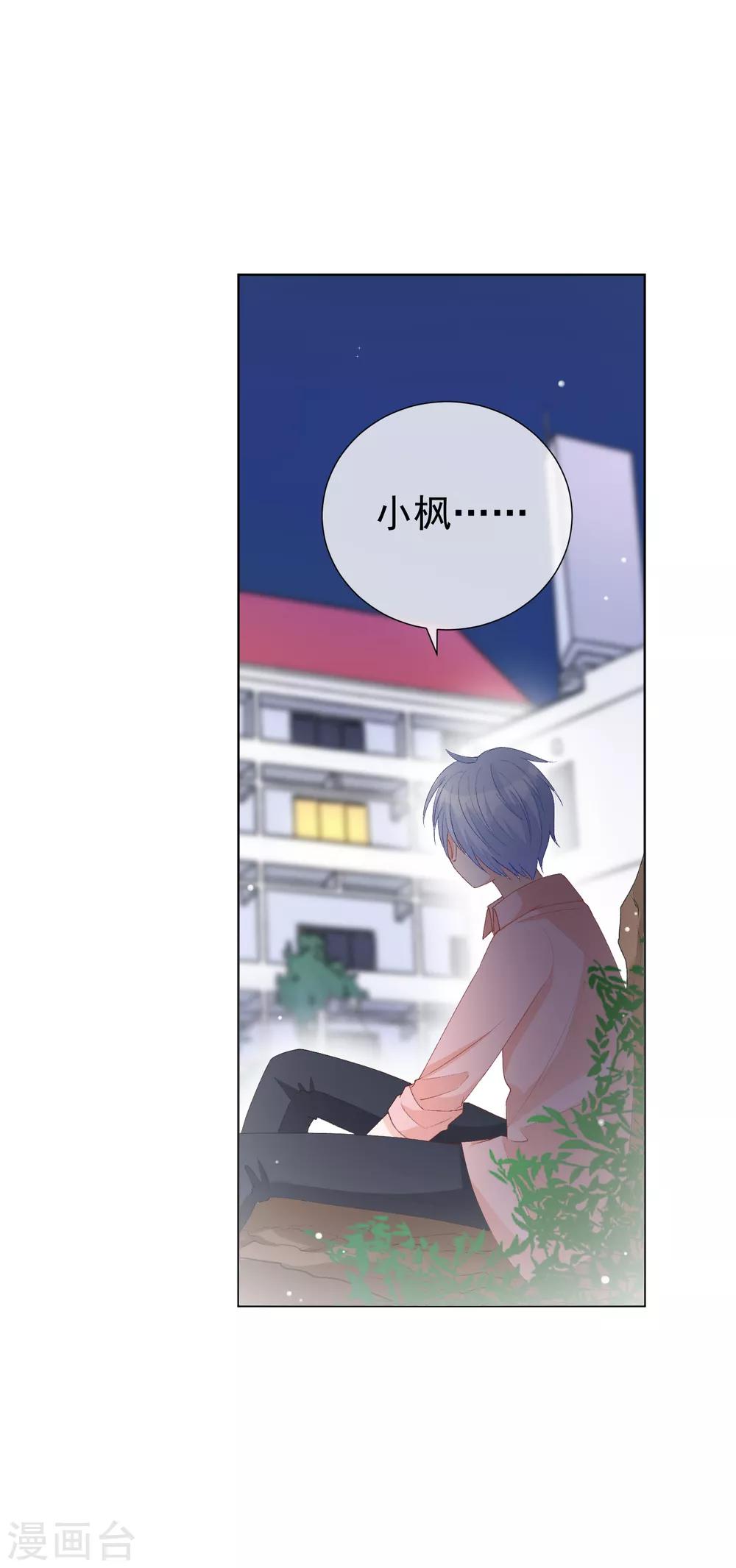 第40话 我是你的伤心事(1/2)-第45话