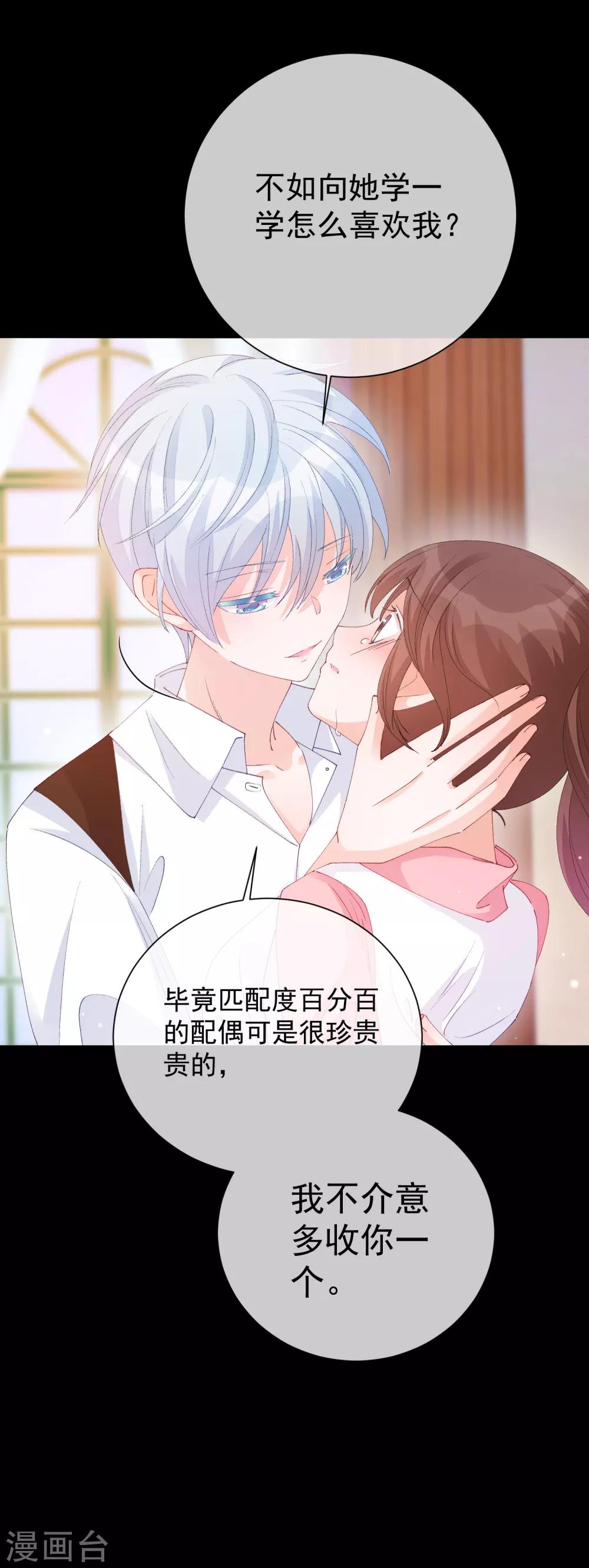 第42话 是他吗？(1/2)-第47话