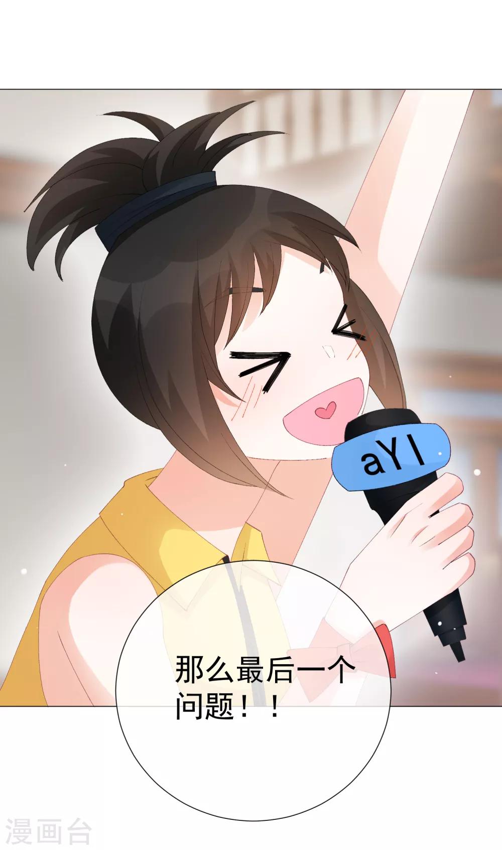 第42话 是他吗？(1/2)-第47话