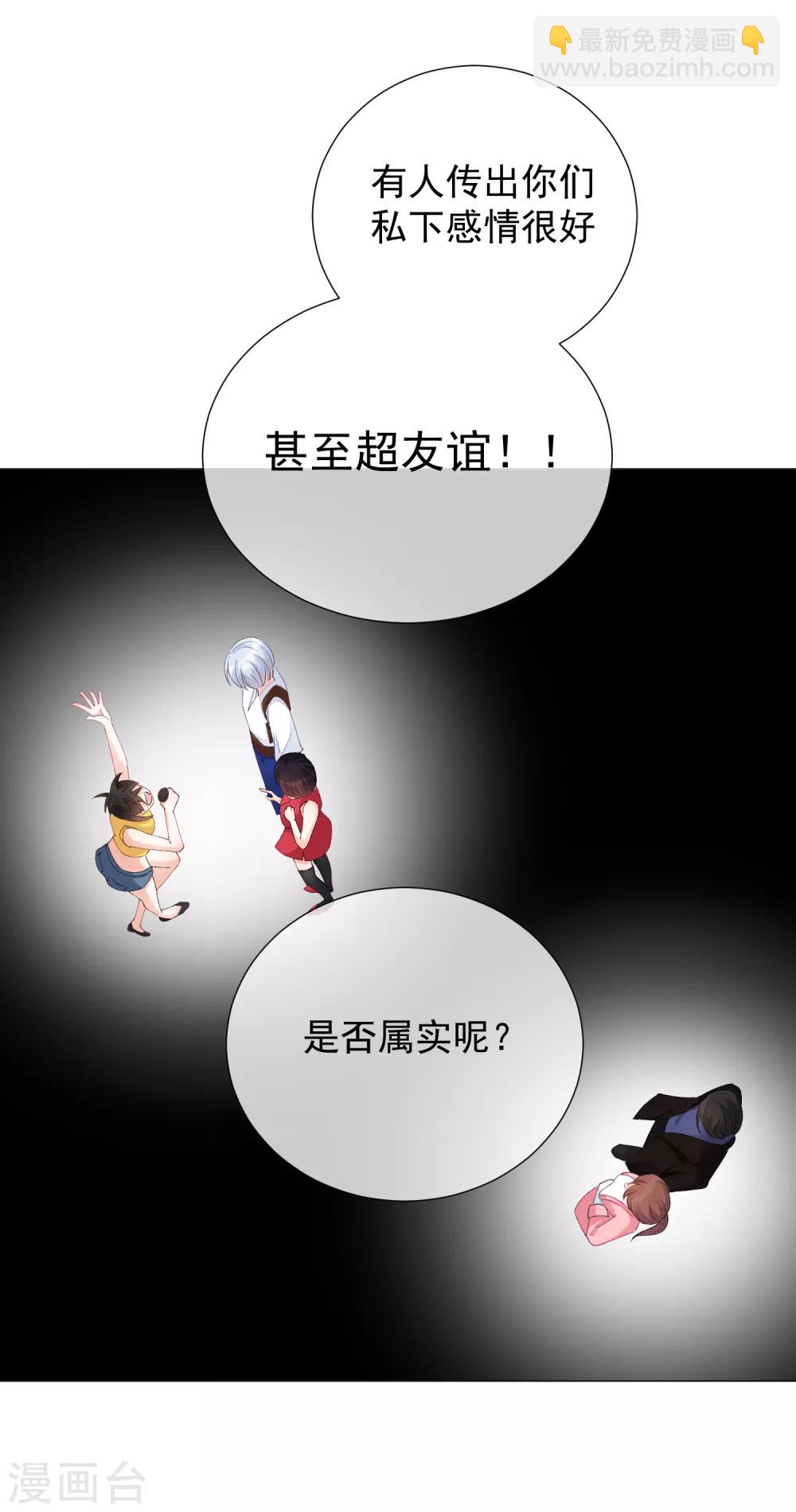 第42话 是他吗？(1/2)-第47话