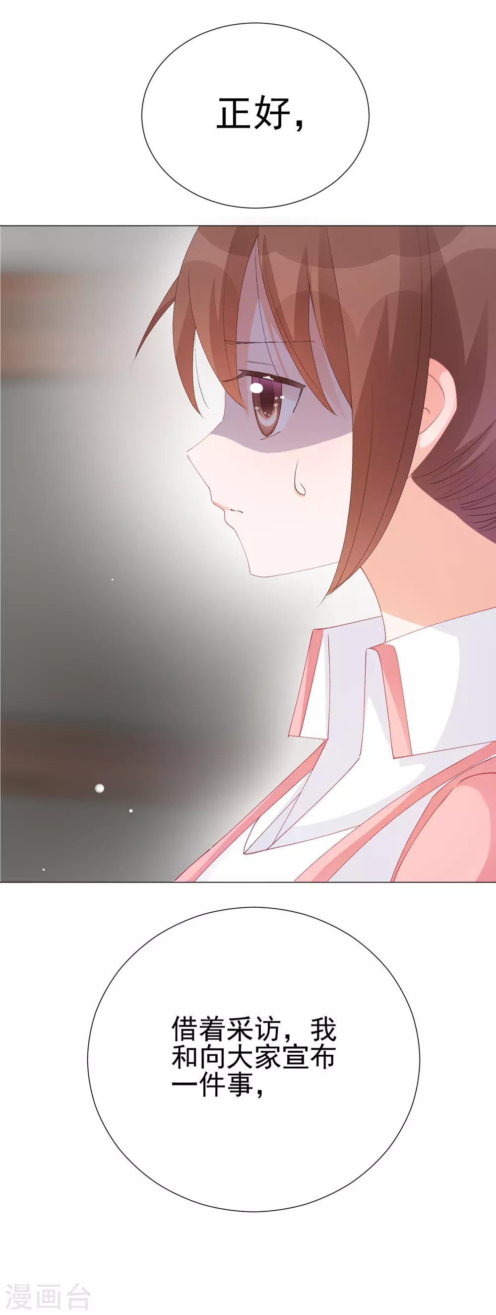 第42话 是他吗？(1/2)-第47话