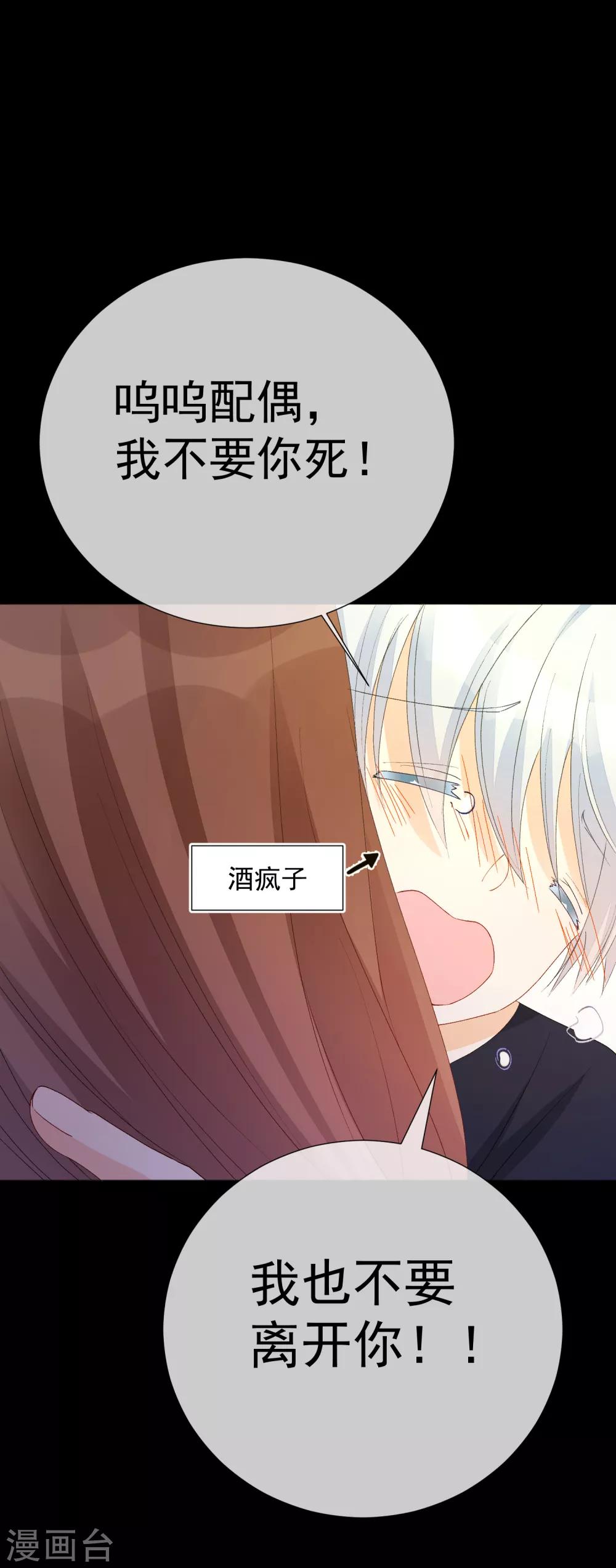 第45话 酒疯子2-第51话