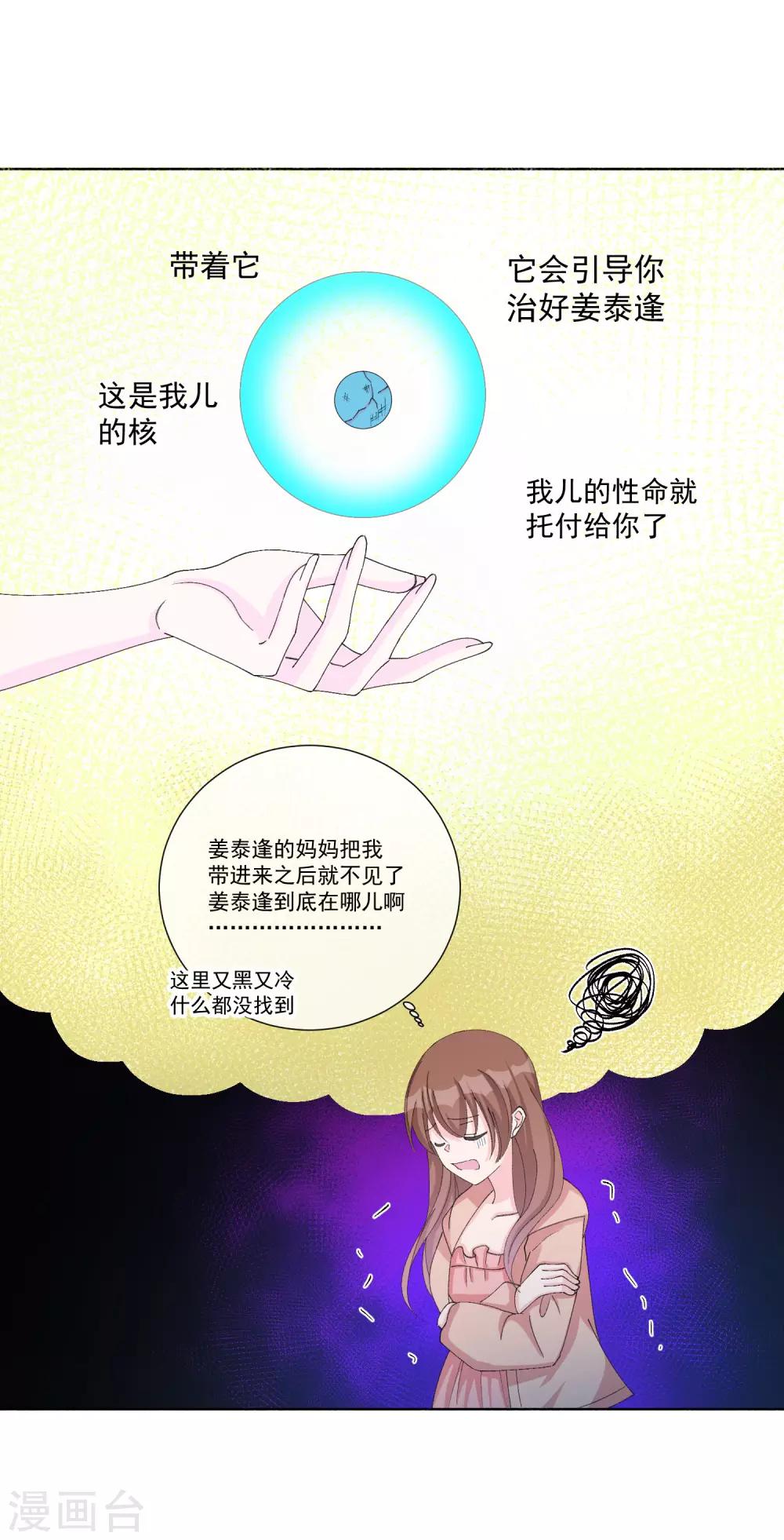 第49话 拯救1(1/2)-第55话