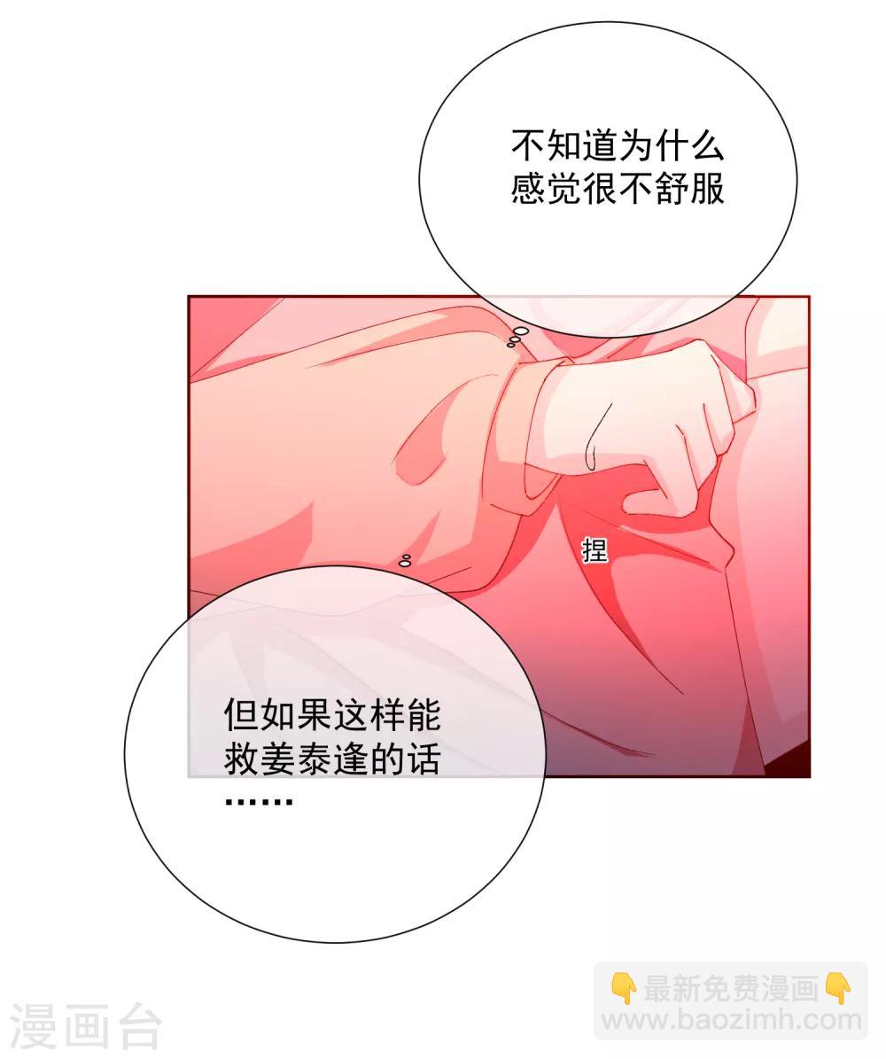 第49话 拯救1(1/2)-第55话