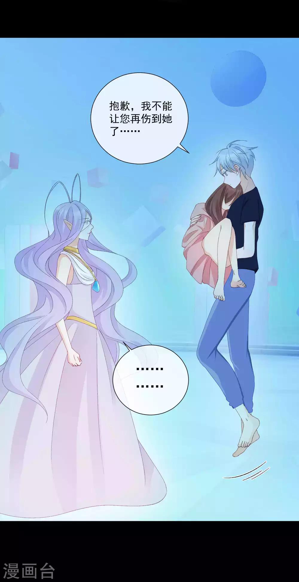 第51话 如何吸引配偶的注意(1/2)-第57话