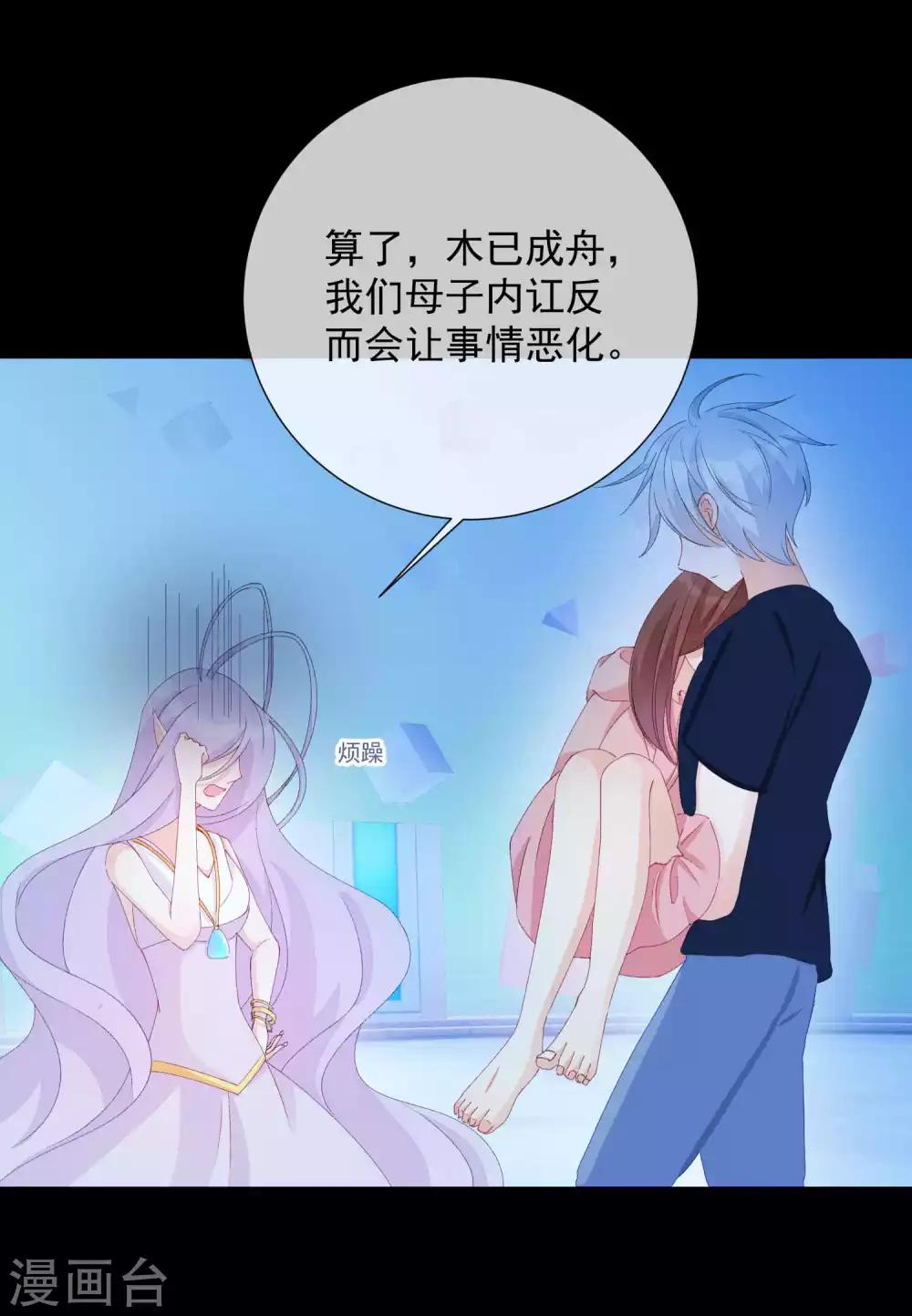 第51话 如何吸引配偶的注意(1/2)-第57话