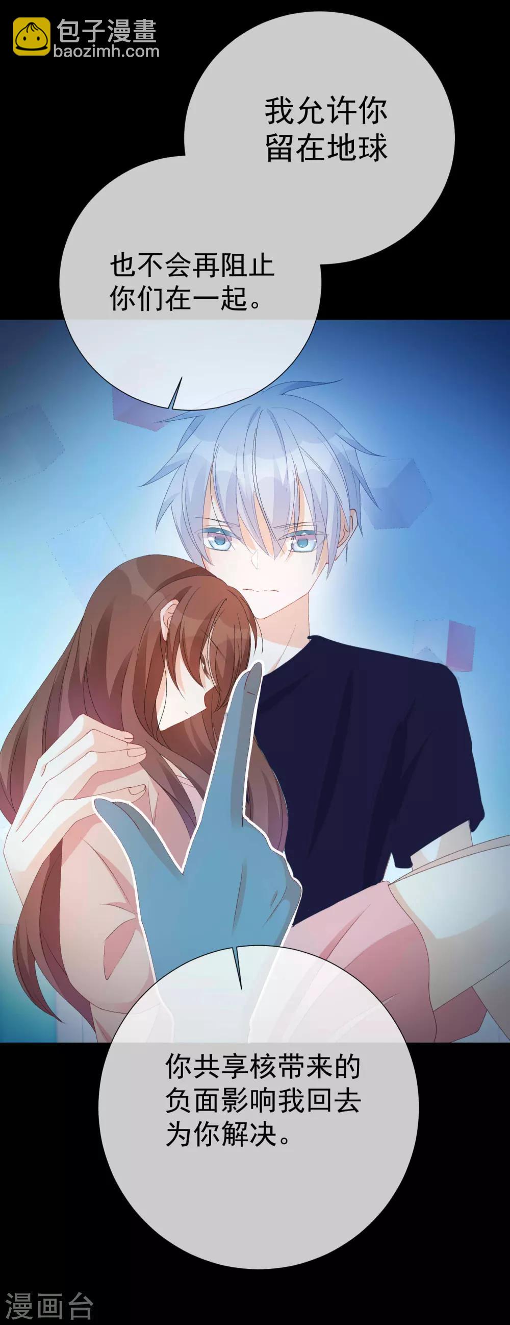 第51话 如何吸引配偶的注意(1/2)-第57话