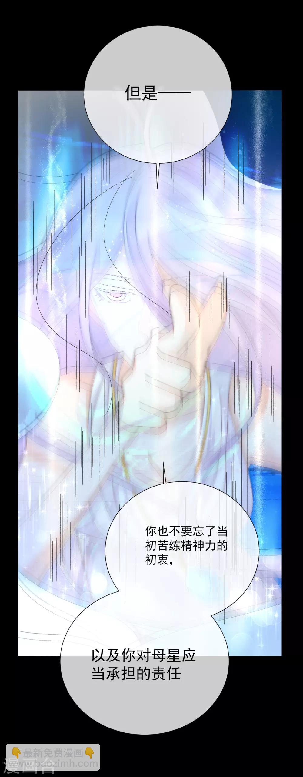 第51话 如何吸引配偶的注意(1/2)-第57话