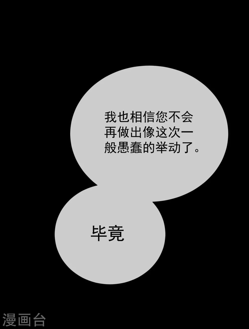 第51话 如何吸引配偶的注意(1/2)-第57话