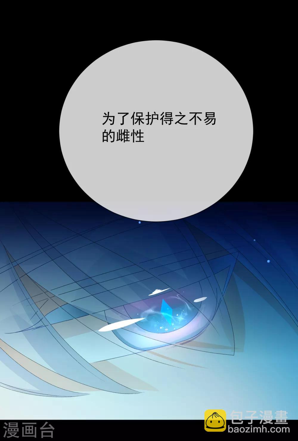 第51话 如何吸引配偶的注意(1/2)-第57话