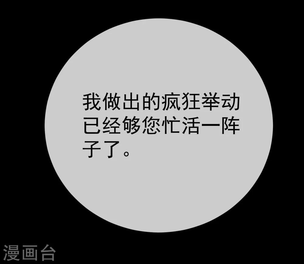 第51话 如何吸引配偶的注意(1/2)-第57话