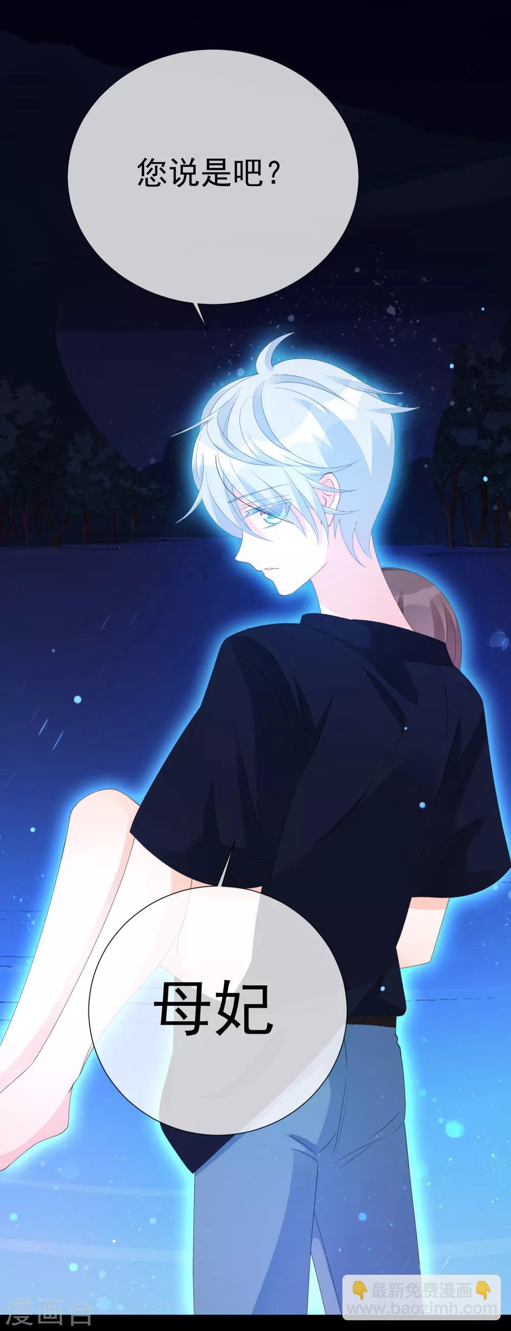 第51话 如何吸引配偶的注意(1/2)-第57话