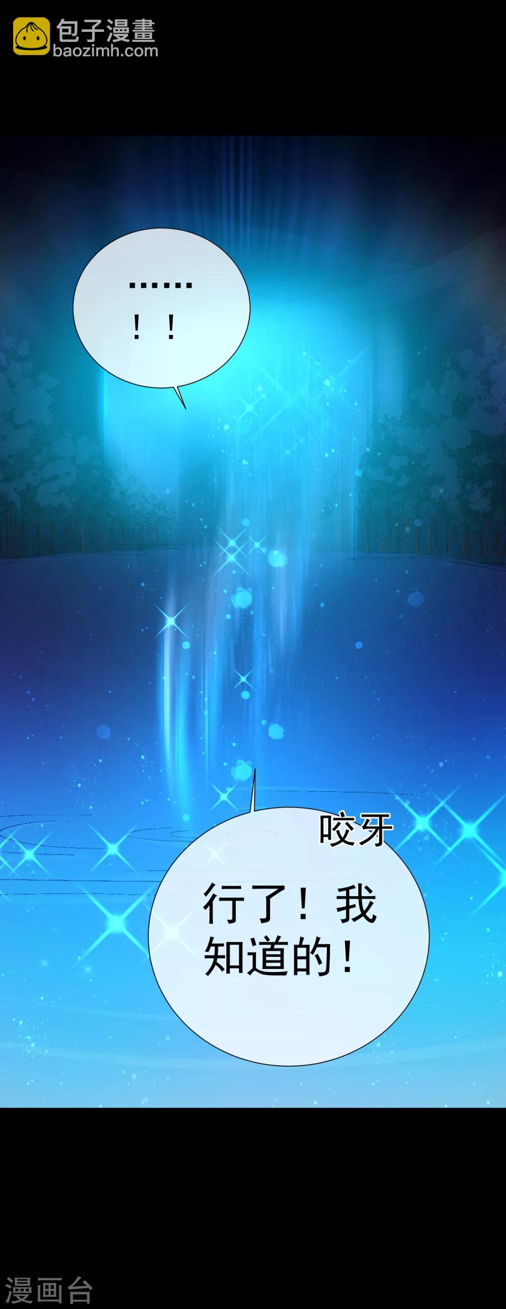 第51话 如何吸引配偶的注意(1/2)-第57话