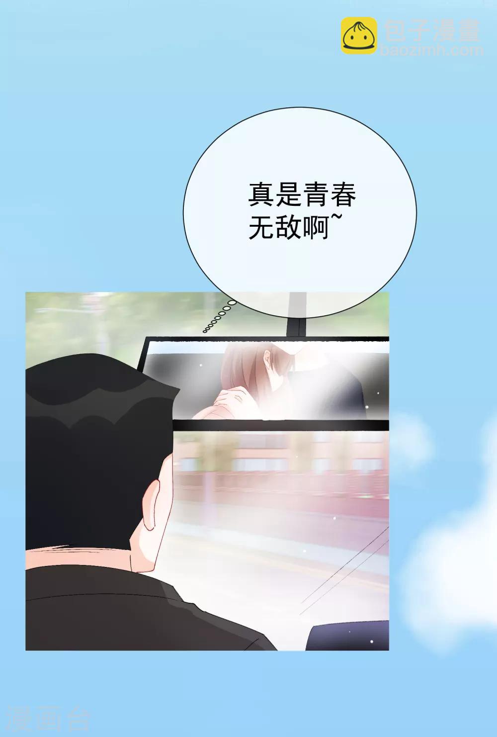 第51话 如何吸引配偶的注意(1/2)-第57话