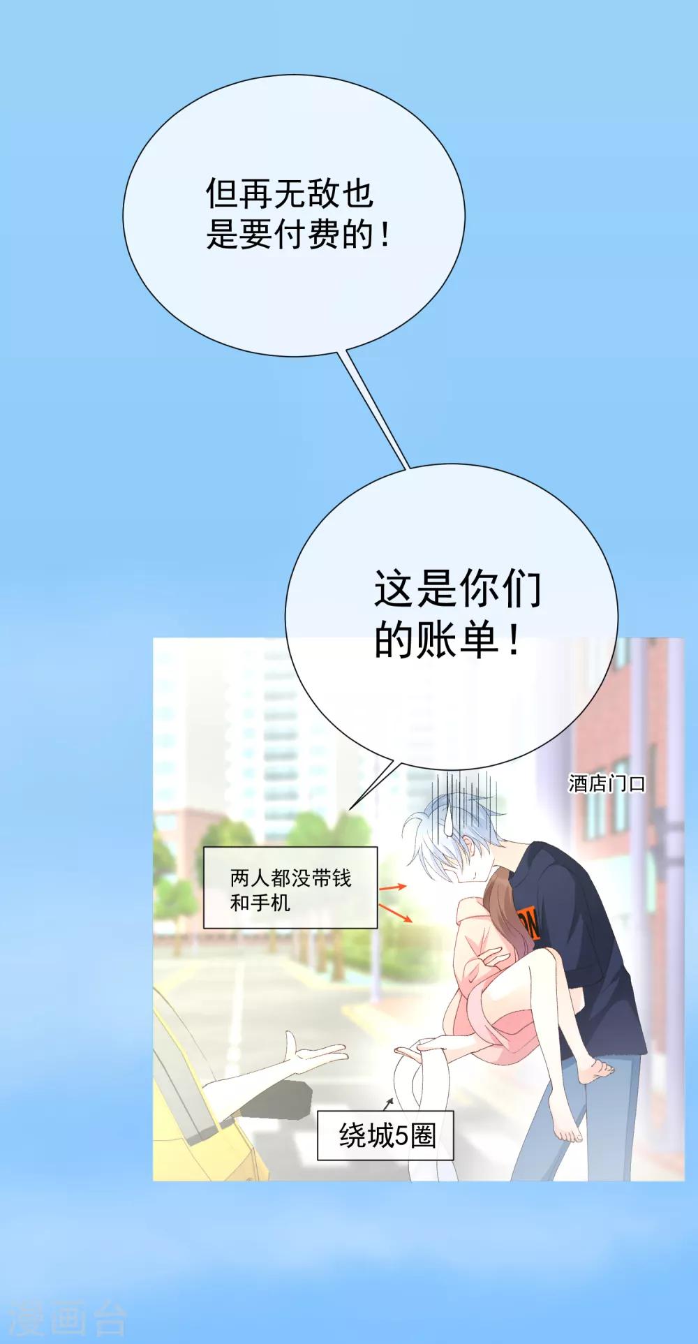 第51话 如何吸引配偶的注意(1/2)-第57话