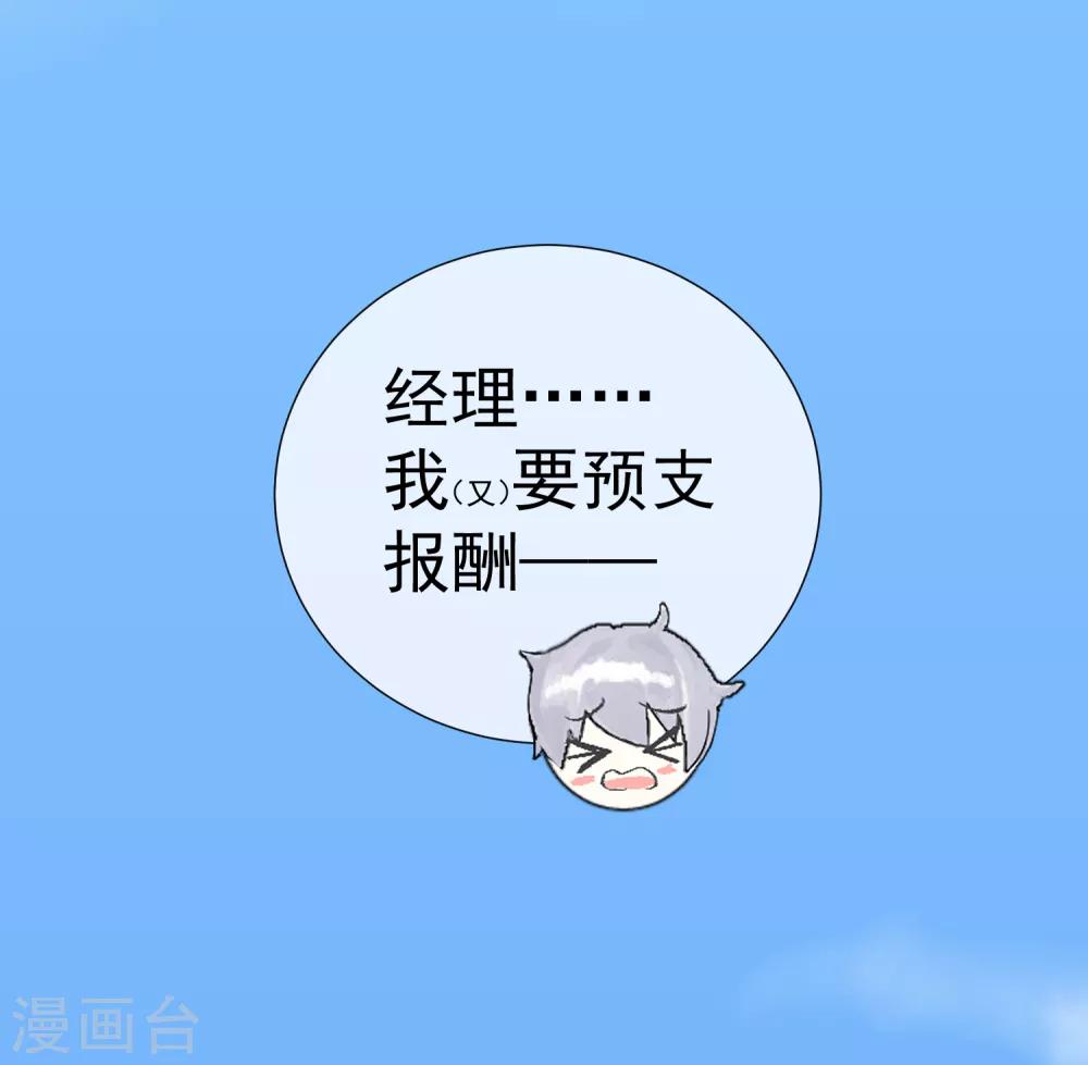 第51话 如何吸引配偶的注意(1/2)-第57话