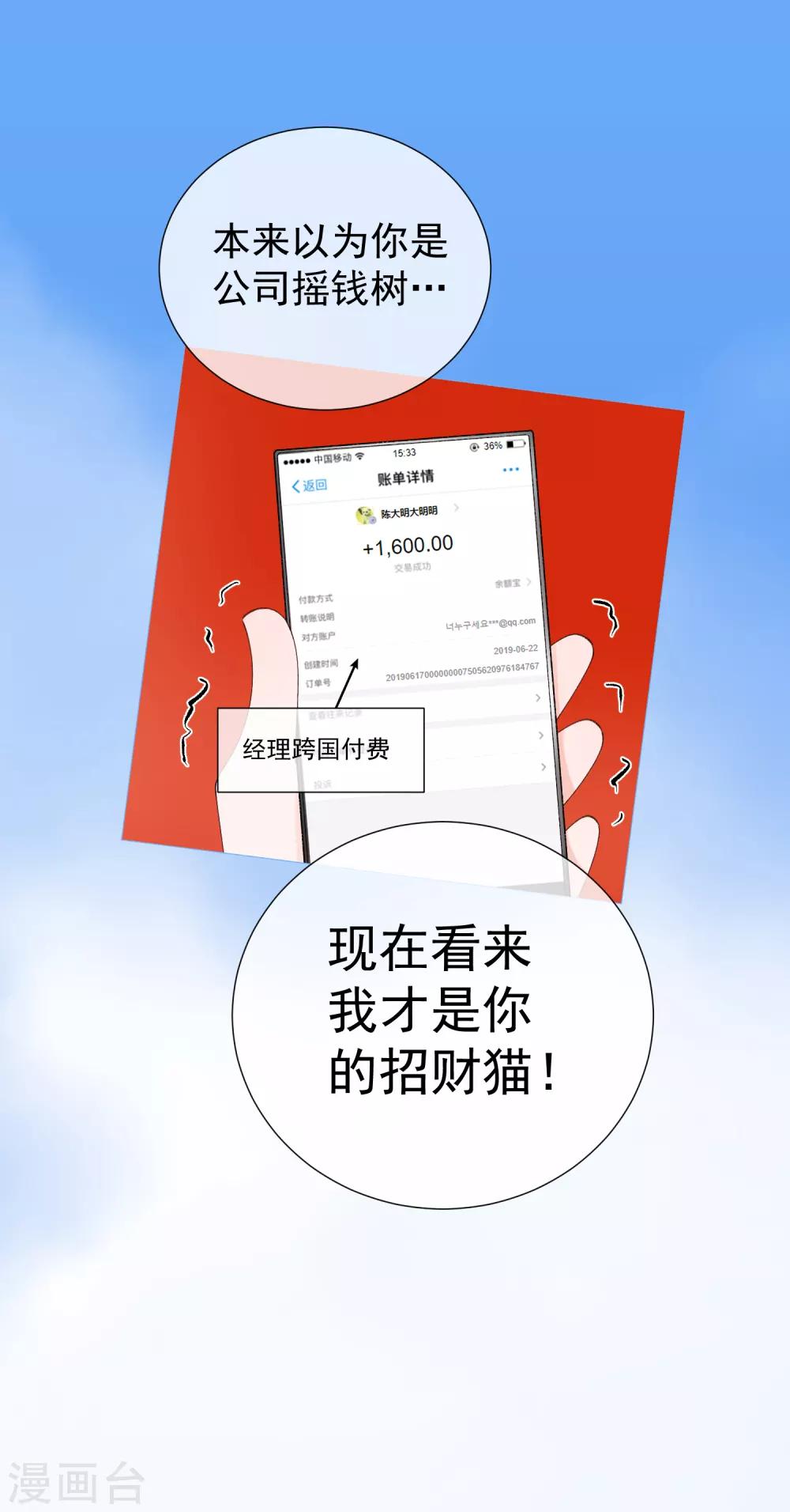 第51话 如何吸引配偶的注意(1/2)-第57话