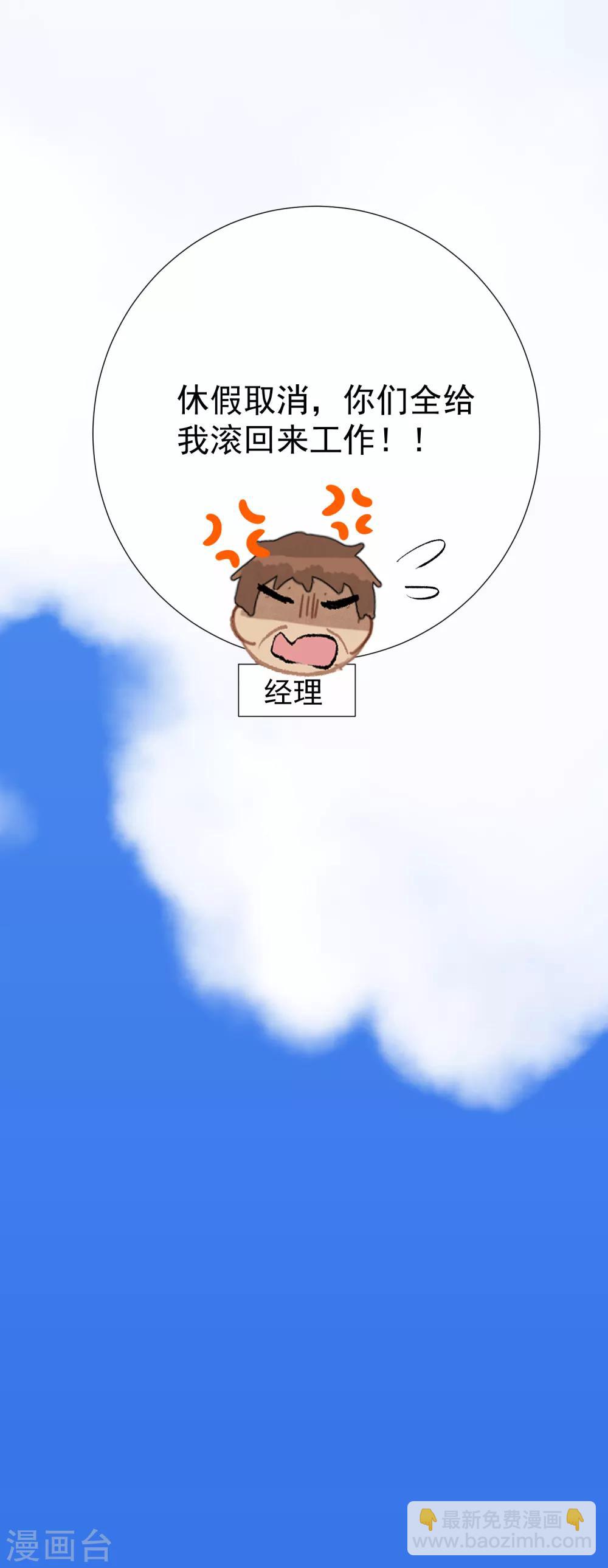 第51话 如何吸引配偶的注意(1/2)-第57话