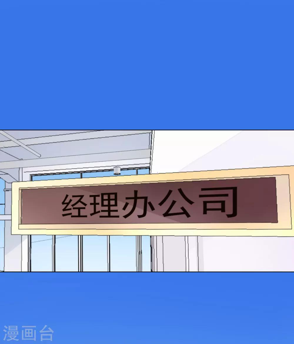 第51话 如何吸引配偶的注意(1/2)-第57话