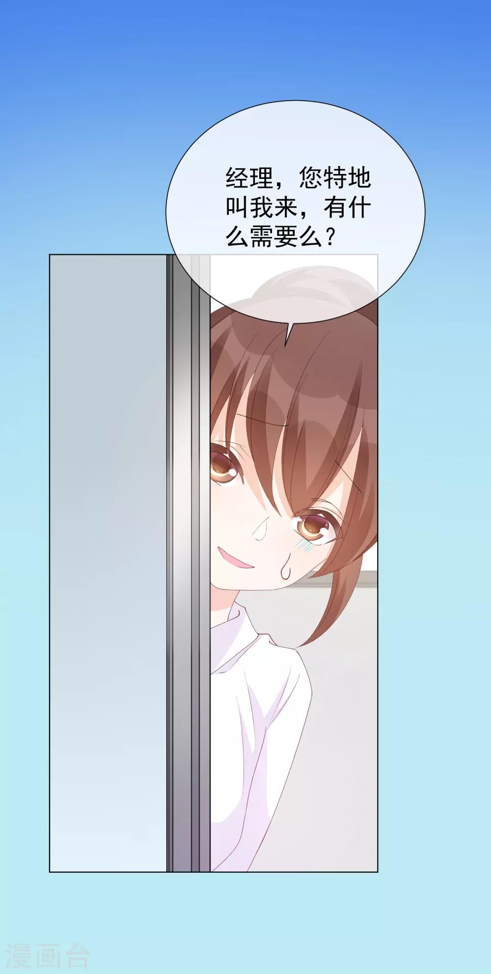 第51话 如何吸引配偶的注意(1/2)-第57话