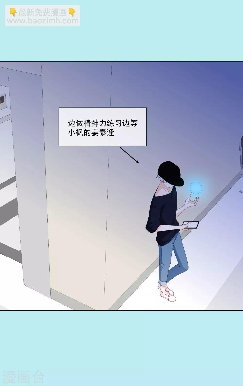 第51话 如何吸引配偶的注意(1/2)-第57话