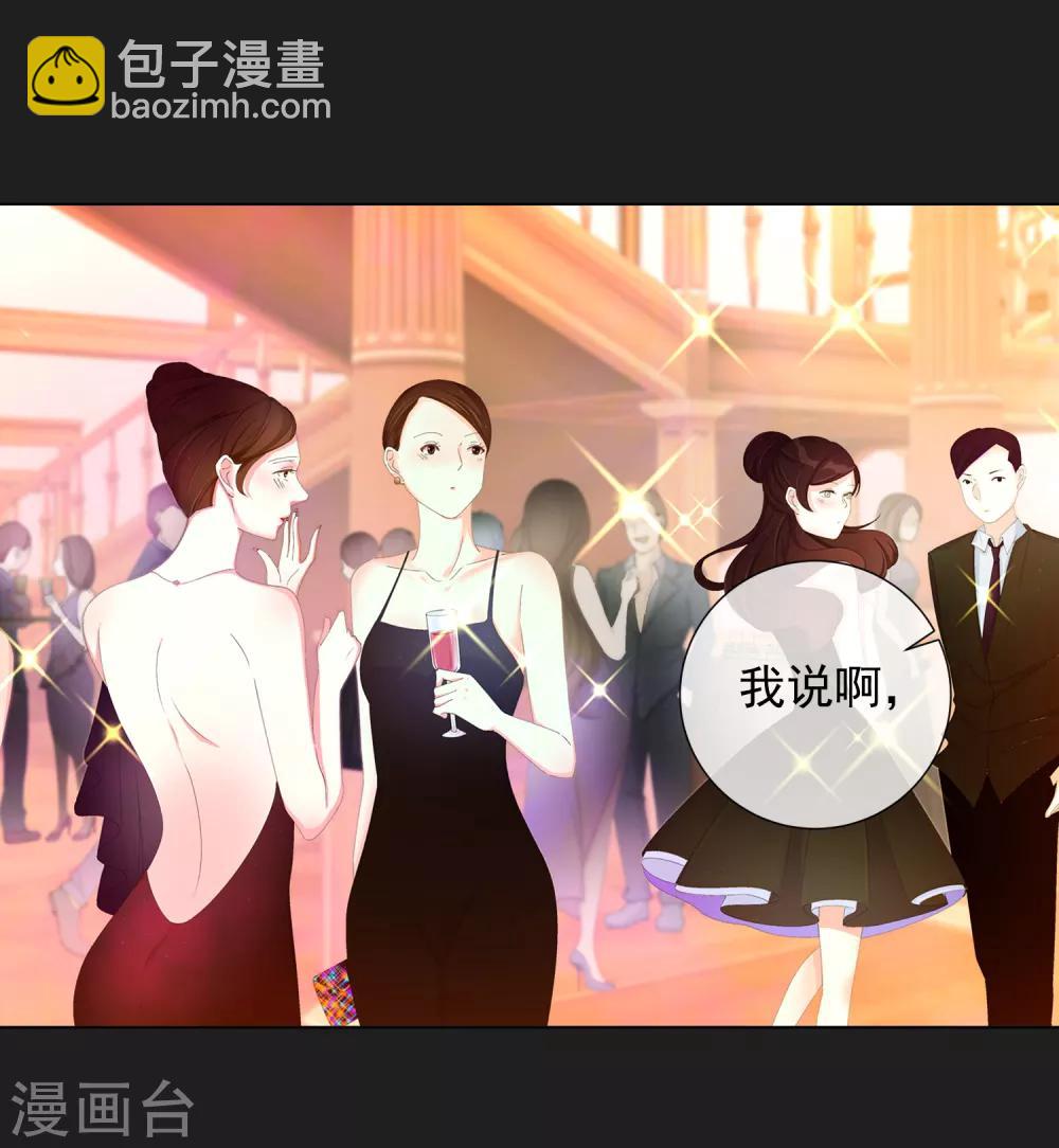 第51话 如何吸引配偶的注意(1/2)-第57话