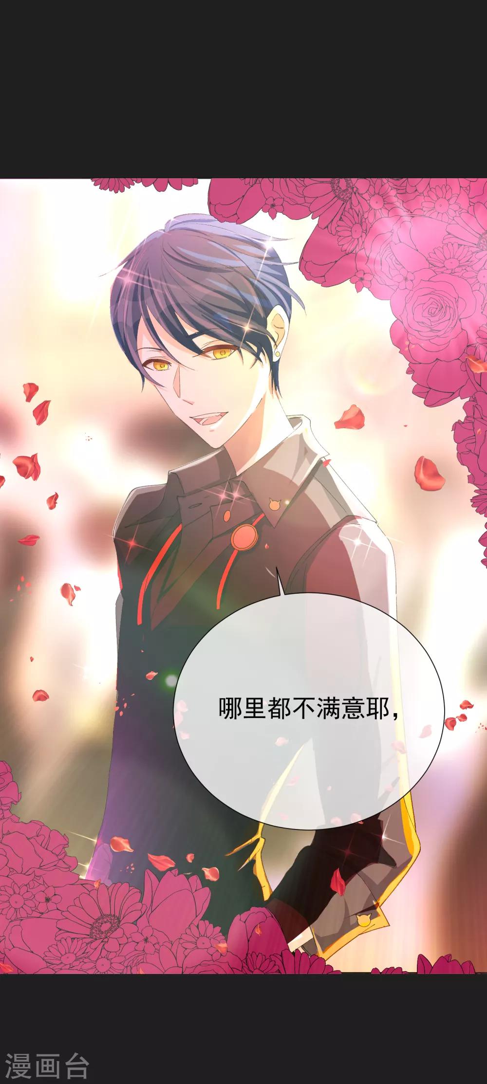 第51话 如何吸引配偶的注意(1/2)-第57话