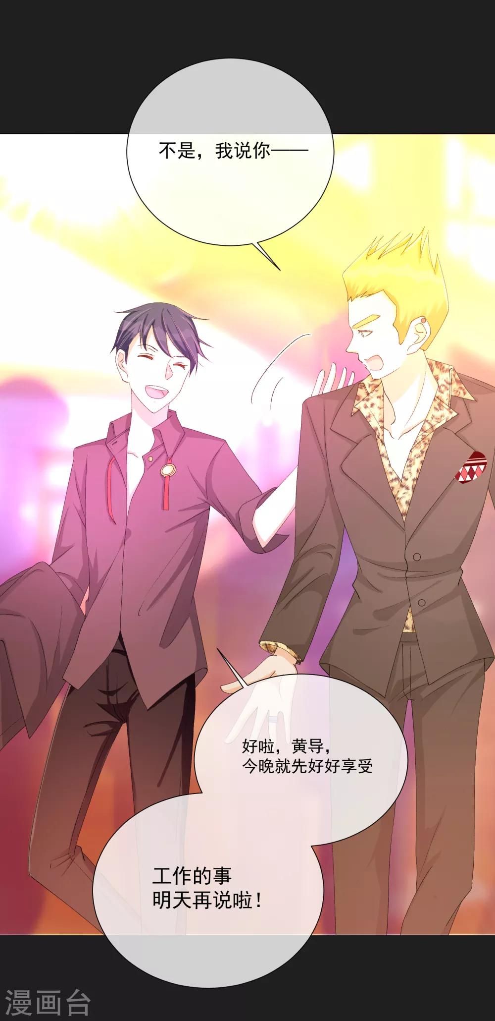 第51话 如何吸引配偶的注意(1/2)-第57话