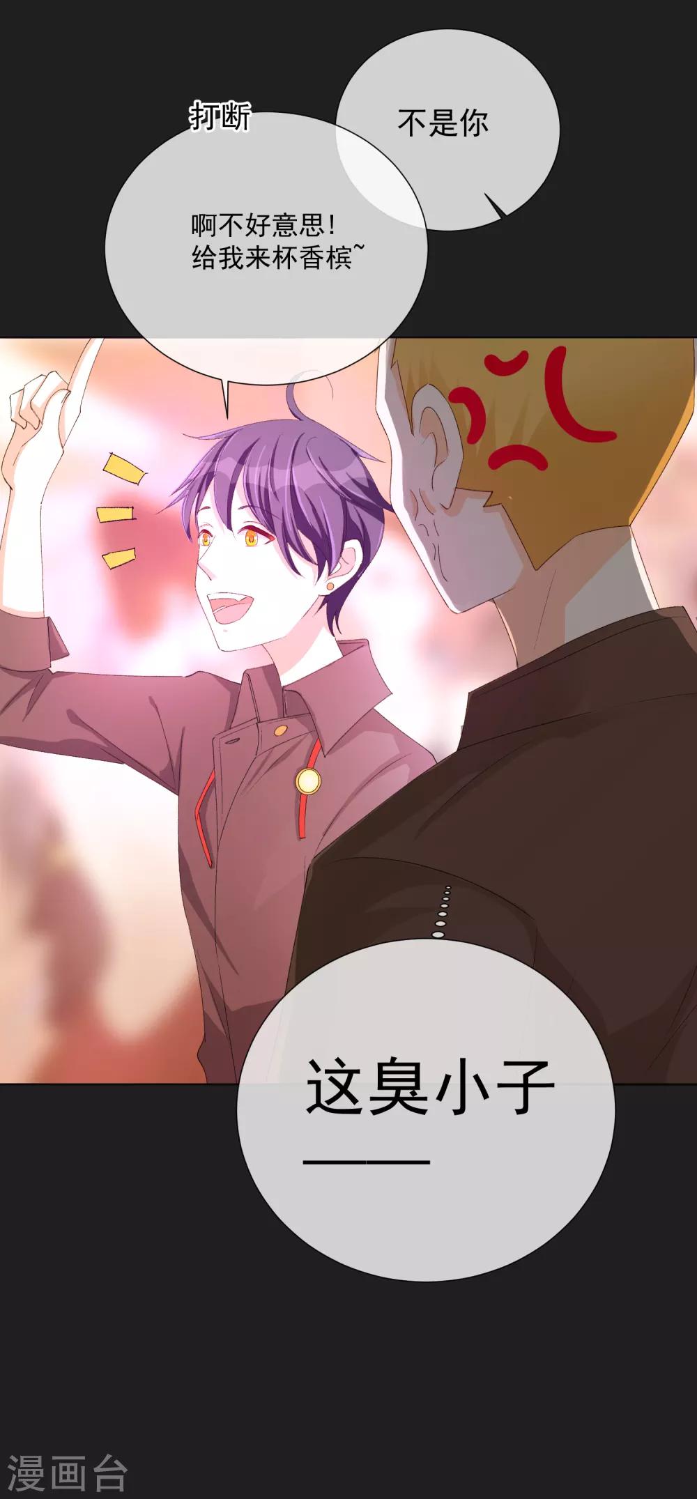 第51话 如何吸引配偶的注意(1/2)-第57话