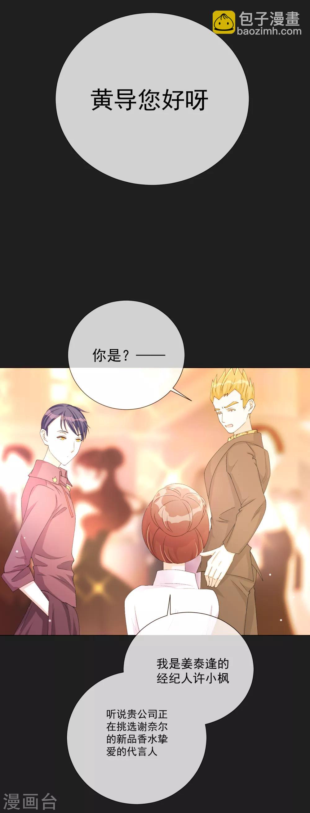 第51话 如何吸引配偶的注意(1/2)-第57话